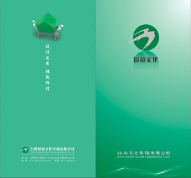 折页封面