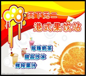 奶茶