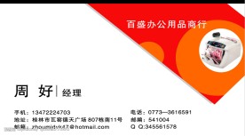 名片
