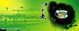 茶叶海报