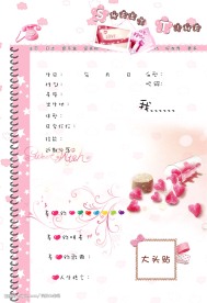 牵手同学录内页模板