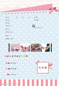 牵手同学录内页模板