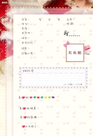 牵手同学录内页模板