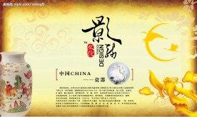 古典中国风瓷器