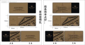 高档名片设计