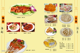 菜谱内页