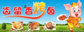 美食