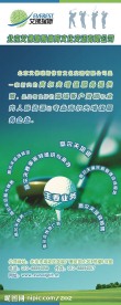 高尔夫海报
