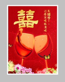 婚礼请柬