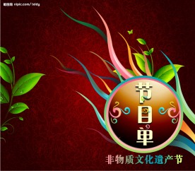 节目单封面（背景花纹未分层）