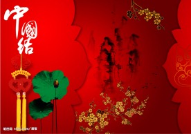 传统中国结素材