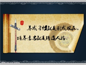 校园文化展板－校长寄语