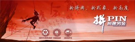 拼牌男装