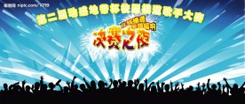 校园楼道歌手大赛舞台背景