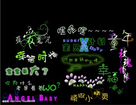 非常漂亮的PS艺术字设计图片