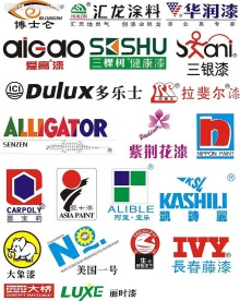 油漆商标