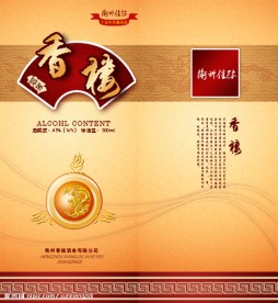 酒包装平面图