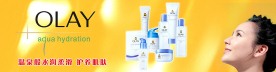 玉兰油化妆品广告素材
