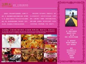 公司三折页反