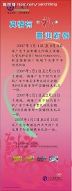 广发行宣传展架