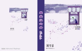 同学录