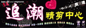 追潮
