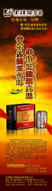 茶叶海报广告