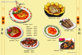 菜谱内页