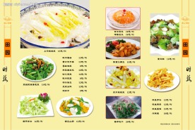 菜谱内页