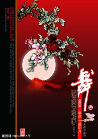 中秋节贺卡