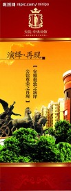 展板广告