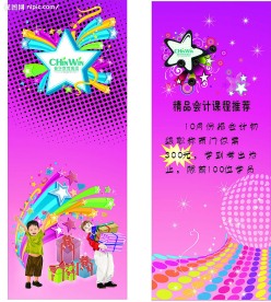 X招生展架