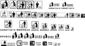 卫生标志