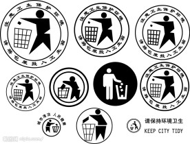 卫生标志