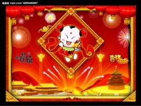 招财娃娃
