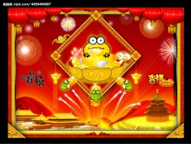 招财娃娃