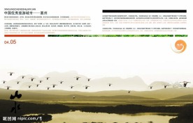 水墨古典旅游宣传画册