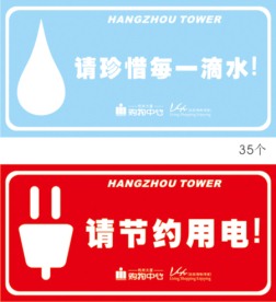 水标志