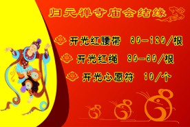古典饰品价格牌