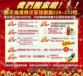 我们搬家啦