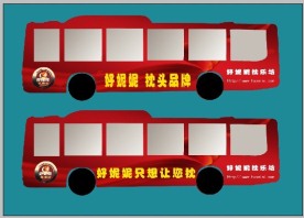 公交车车身贴设计
