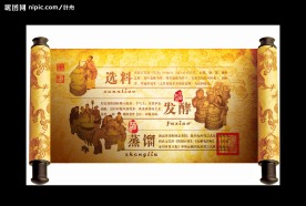 传统酿酒工艺说明图