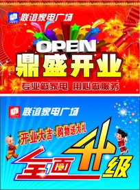 超市开业吊旗