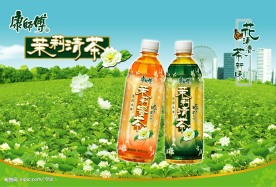 康师傅茉莉清茶