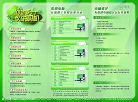 三折页宣传册图片