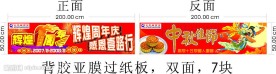 九龙城 周年庆 中秋
