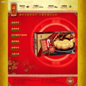 中国风模板