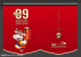 2009年新年贺卡设计