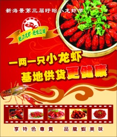 盱眙龙虾节