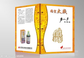 古典封面